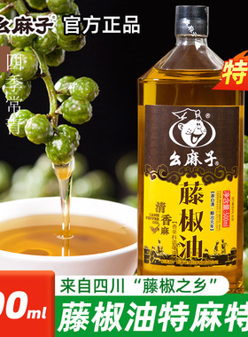 幺麻子藤椒油四川正宗麻油米线专用滕腾麻椒油旗舰店同款特麻麻油