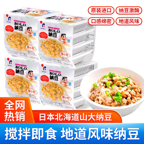 日本原装进口即食拉丝纳豆4盒