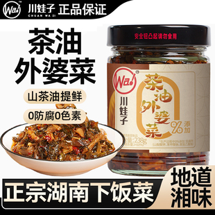 川娃子茶油外婆菜农家腌菜榨菜即食下饭菜湘西农家腊肉外婆菜238g