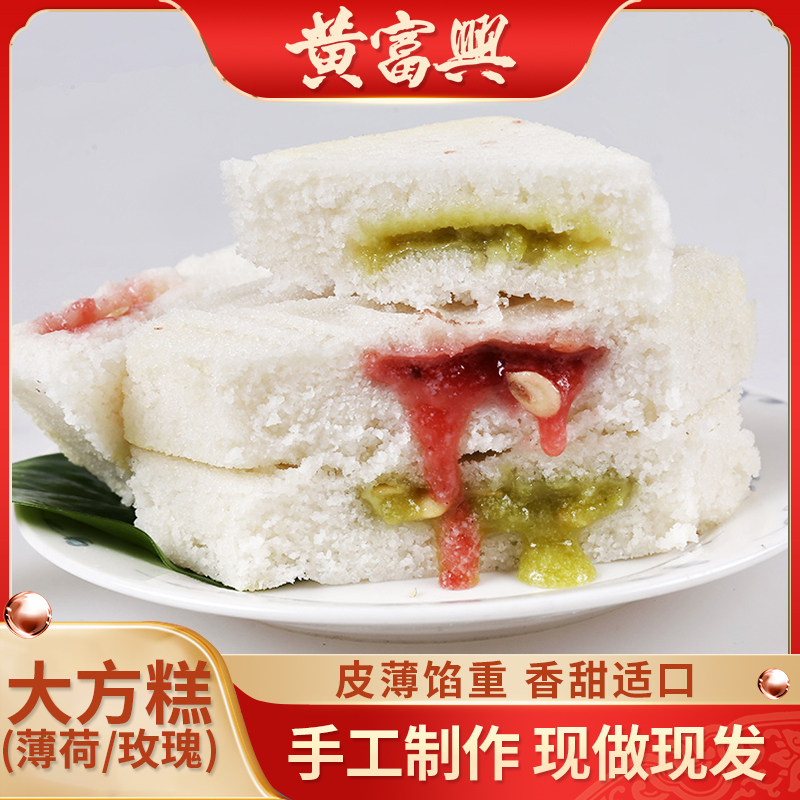 苏州特产黄富兴大方糕团手工制作图片