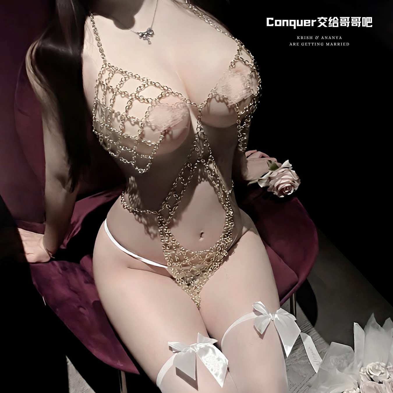 爱之秘链～比基尼身体链情调趣味内衣性感胸链女锁骨项链透视文胸