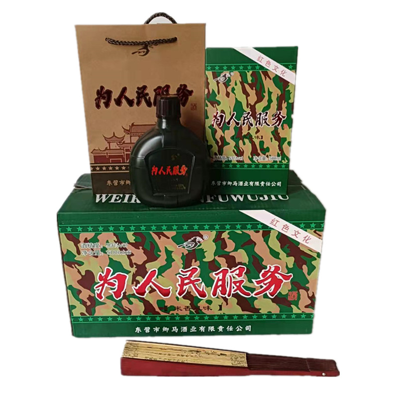 53度卿马粮食酒米香风味酒送长辈聚会团圆纪念山东特产盒装壶酒