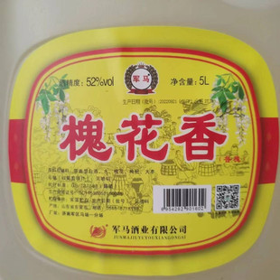 52度军马酒槐花香酒东营马场酒2.5升/5升桶装酒家人团圆自饮佳品