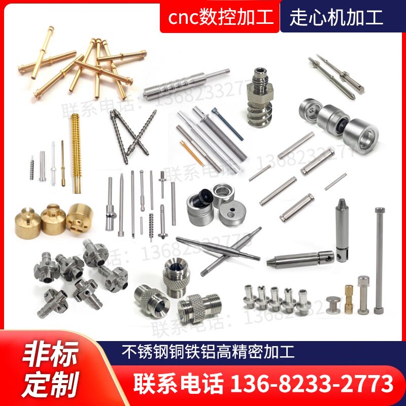 不锈钢铜铁铝走心机加工cnc数控车床配件小批量加工车铣复合加工