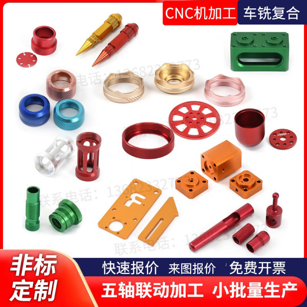 数控车床加工 cnc加工非标定做铜铁铝合金不锈钢五金机械精密零件