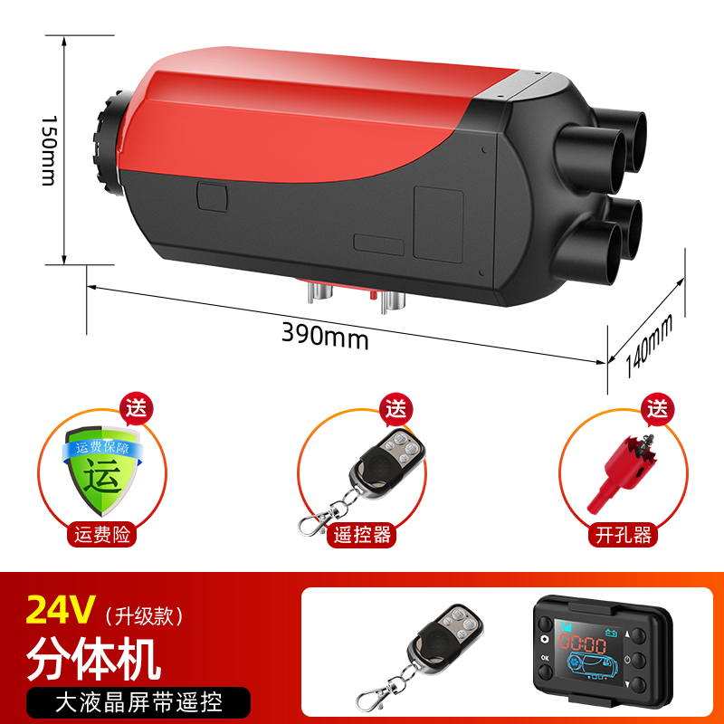 新品厂柴暖驻车燃油加热器24V柴油取暖器12V汽车车载暖风机一体品