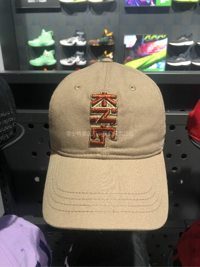 中国李宁棒球帽正品男女新款运动鸭舌帽时尚国潮帽子 amyq006
