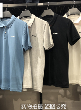 李宁短袖Polo衫男夏季新款健身系列立领休闲舒适透气APLS155