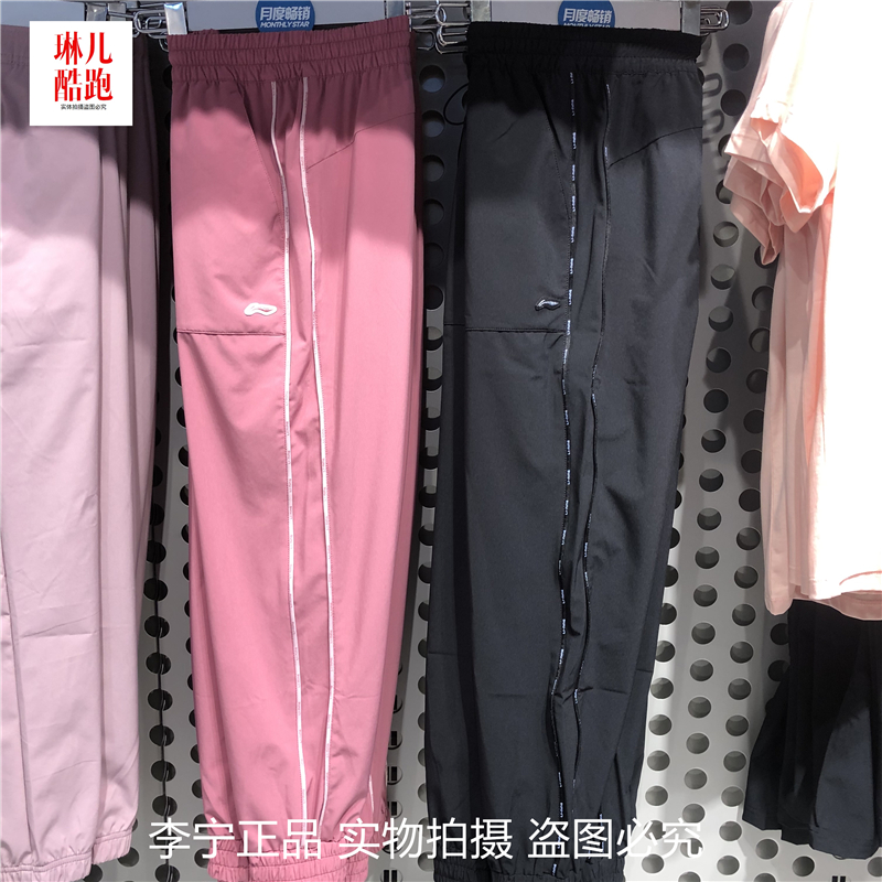 李宁时尚系列运动长裤aykr348