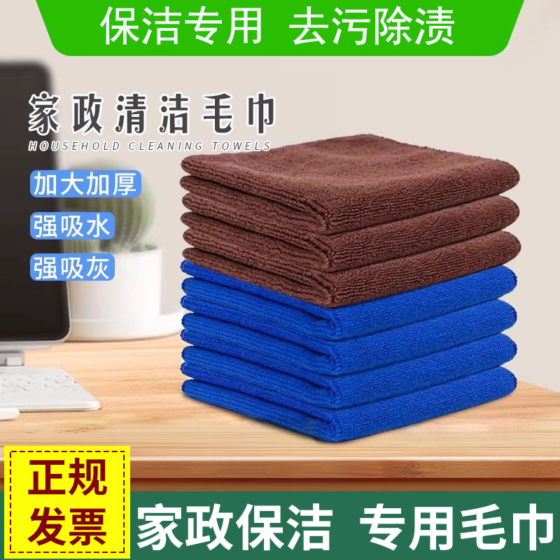 保洁专用抹布毛巾吸水不掉毛加厚擦玻璃布洗碗桌子擦厨房家务清洁