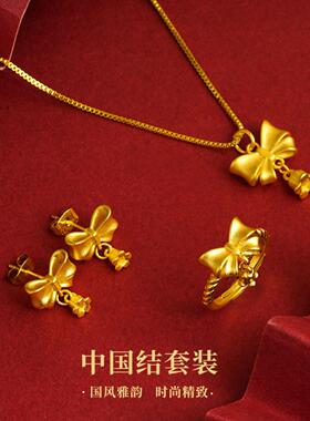 越南沙金蝴蝶结四叶草项链+戒指