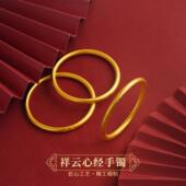 复古国风祥云心经手镯男女铜合金手环大气国潮饰品仿金品直供