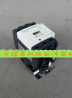 塔机配件 电机配件 配电箱 交流接触器 施耐德 LC1D8011