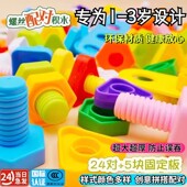 进口品质可入口环保螺丝玩具幼儿宝宝儿童拧螺丝螺母组合拆装 拼装