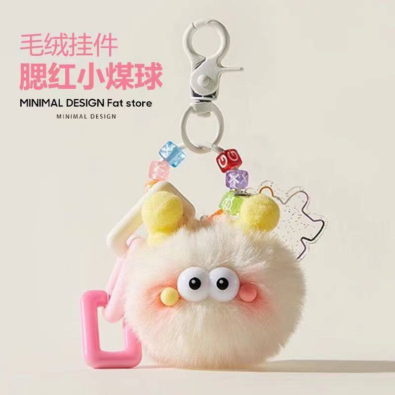 创意可爱毛毛煤球挂件汽车钥匙扣书包包包卡通玩偶饰品毛绒公仔