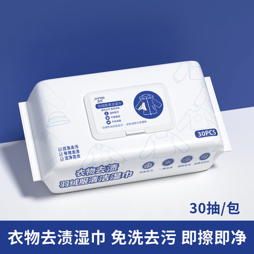 羽绒服清洁一次性湿巾