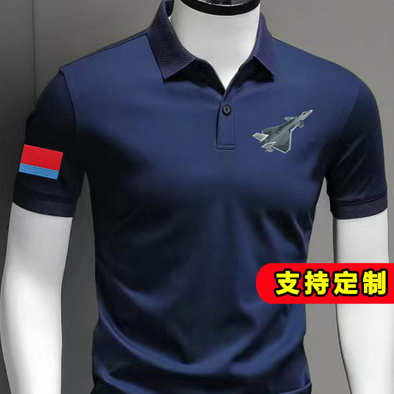 歼20纪念衫冰丝凉感翻领POLO衫飞机飞行员半袖体能服透气短袖T恤