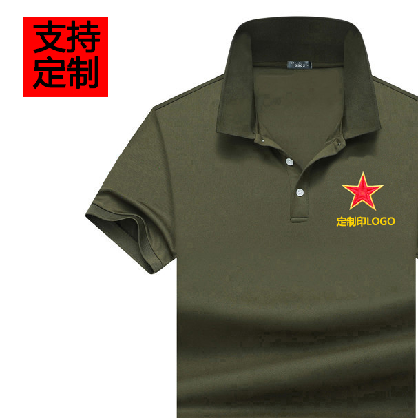 夏季翻领POLO衫退役军人聚会留念定制服装logo印字老兵短袖T恤男