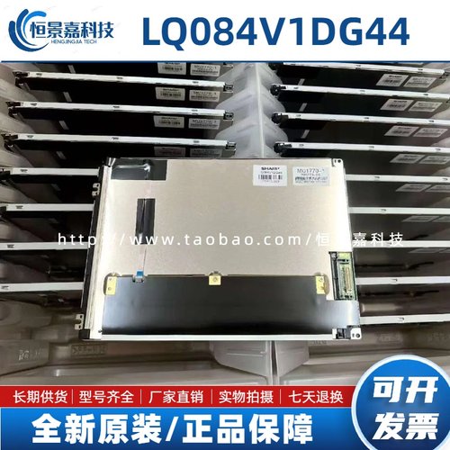 8.4寸夏普LQ084V1DG42/41/44 LQ084V1DG21/22发那科AA084VD02