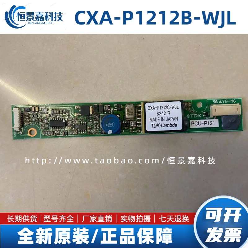 PCU-P091B CXA-P1212B-WJL CXA-P1212C-WJL/PCU-P121 104PWCR1-B