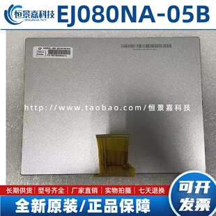 05B EE080NA 05A V.1 06A液晶屏 AT080TN52 全新8寸群创EJ080NA