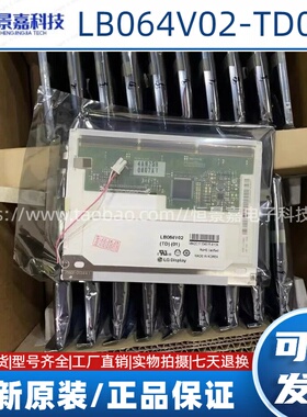 全新原装LG6.4寸LB064V02-TD01 LB064V02-A1 LB104V03 液晶显示屏