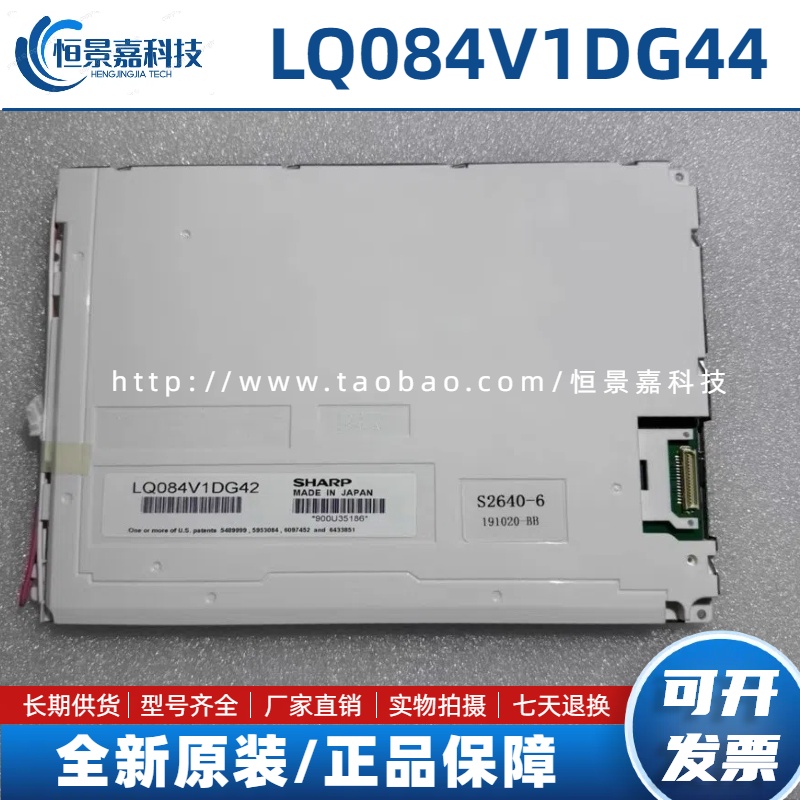 全新发那科MD8.4寸LQ084V1DG42/41 LQ084V1DG44/22/21/AA084VD02