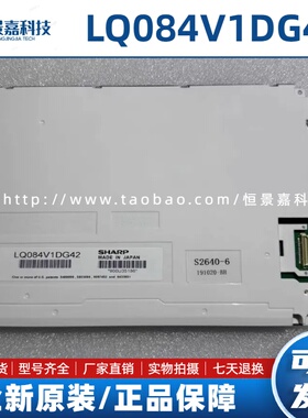 全新发那科MD8.4寸LQ084V1DG42/41 LQ084V1DG44/22/21/AA084VD02