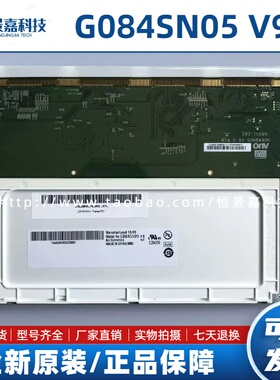 友达原装8.4寸G084SN05 V9/V3/V7/V8 G084SN03 V1/V0/V3工控屏