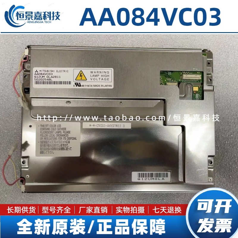 全新原装三菱8.4寸 AA084VC03 AA084VC05 06 07数控机液晶显示屏