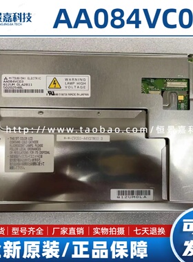 全新原装三菱8.4寸 AA084VC03 AA084VC05 06 07数控机液晶显示屏
