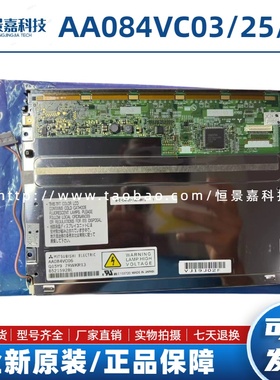 全新原装 AA084VC03/VF01数控机床系统AA084VC05 06 07 AA084VD02