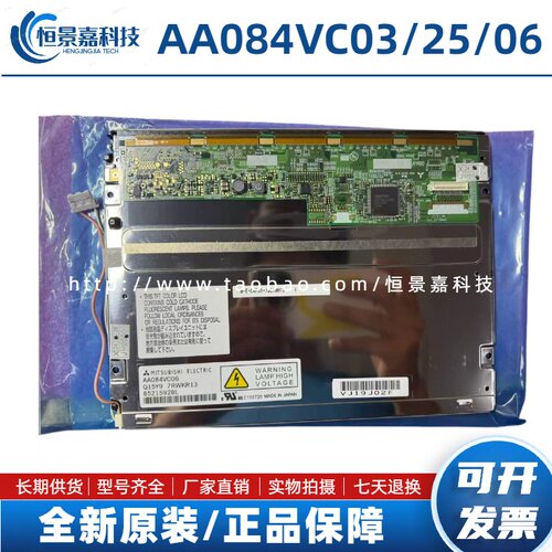 全新原装 AA084VC03/VF01数控机床系统AA084VC05 06 07 AA084VD02