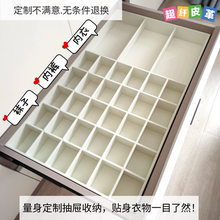 定制家用内衣内裤收纳盒分格衣柜文胸袜子收纳格抽屉式整理盒子