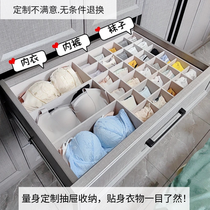 定制抽屉内衣内裤袜子收纳分格盒三合一衣柜大容量家用文胸整理盒