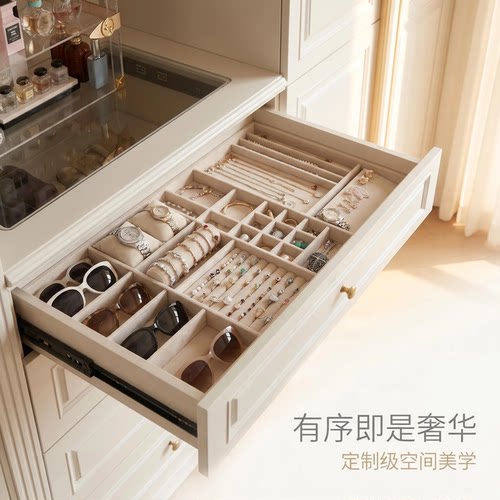 定制妆台衣帽间首饰收纳分隔盒