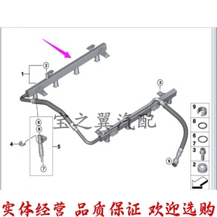 750 适用宝马E60E66 740 550 N62喷油嘴导轨支架进油分配管 540