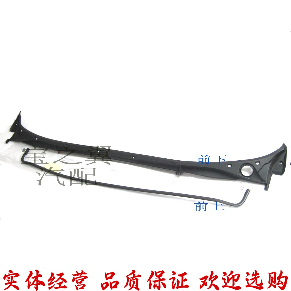 适用宝马E38前挡风玻璃胶条 压条 密封条 95-01款728 735 740 750