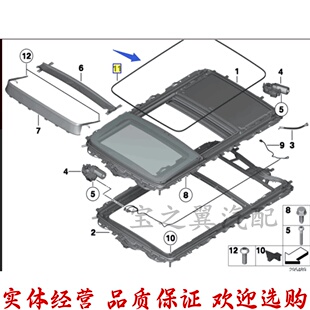 E70 F15 X5X1X3E83天窗胶条天窗密封条防水胶条 F25 适用宝马F07
