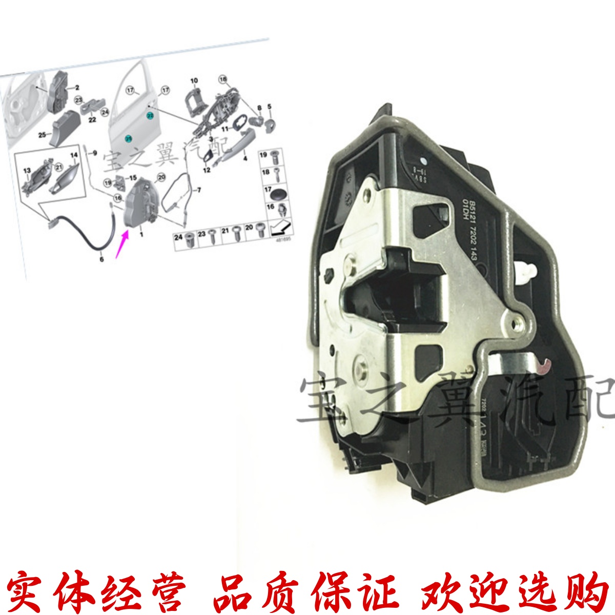适用宝马E90E60F30F20F22F33F06F12F02E66E70车门锁机锁块闭锁器