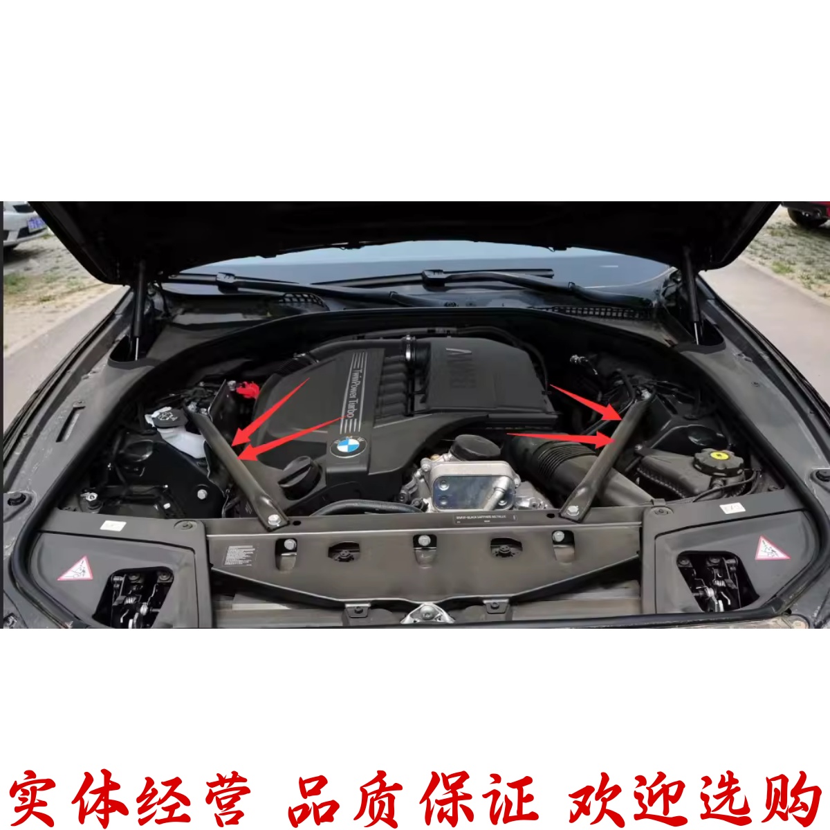 适用于宝马5系水箱拉杆支撑杆