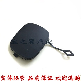 适配宝马迷你mini Cooper Countryman R60前保险杠拖车盖前杠饰盖