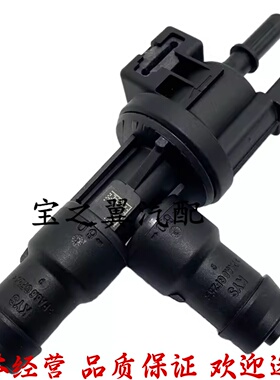 适配宝马1系F52 2系F45F46 X1 X2 F49F39燃油箱通气阀 碳罐电磁阀