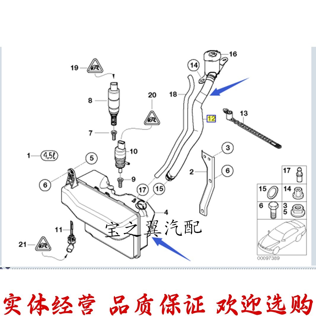 适用宝马7系E66 730 735 740 745 750 760雨刮大灯喷水壶清洗液壶