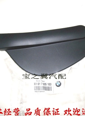 适用宝马E60 520I 523LI 525LI 530LI雨刮臂饰盖 雨刮盖 刮水臂盖