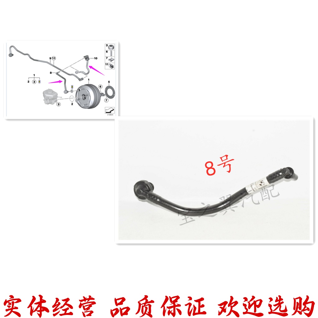 宝马1系2系3系刹车真空管