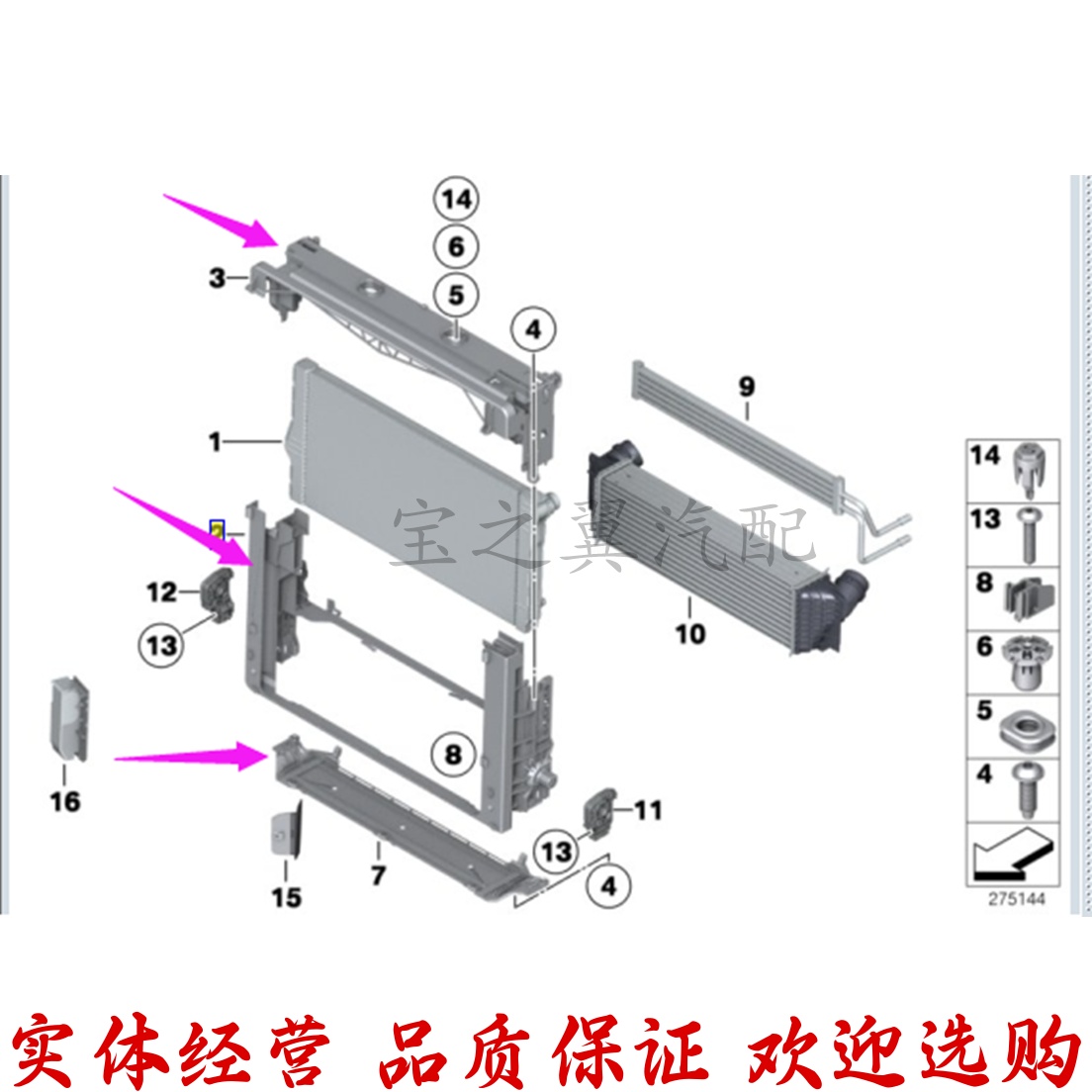 适用宝马F02 F07 F10 F18水箱框架散热网框架740 520 530 535 GT