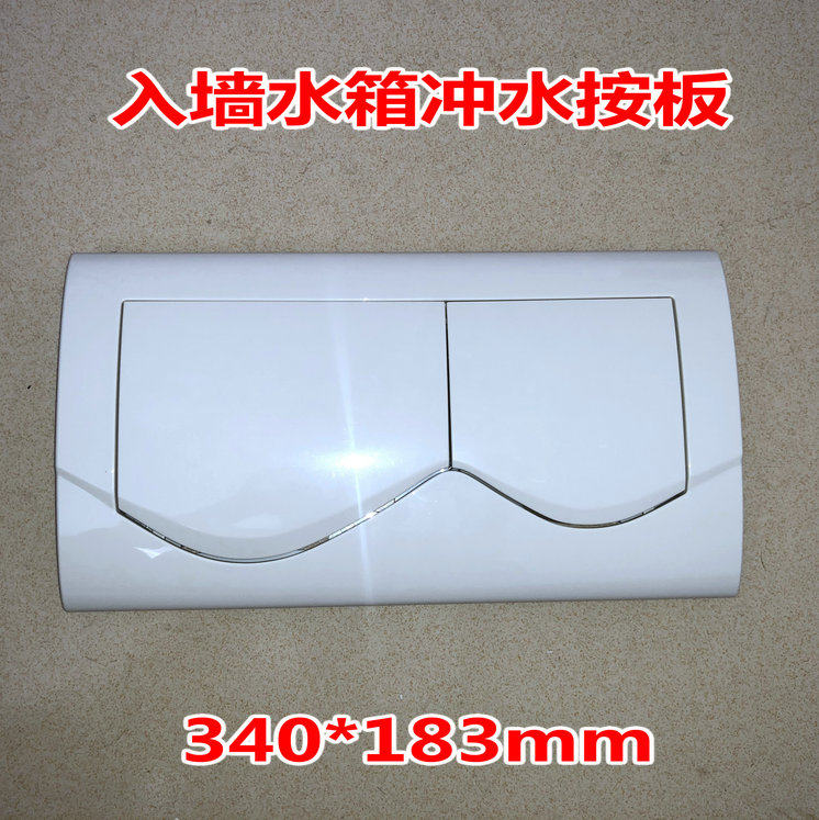 暗装隐藏式水箱配件壁挂马桶芙露出水按钮面板坐便冲水按键 roca