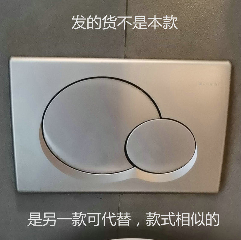 可代替吉博力隐藏式水箱面板亮光银双圆型冲水按钮壁挂马桶配件