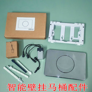 瑞尔特原厂智能壁挂式马桶坐便器隐藏式水箱配件不锈钢面板电池盒